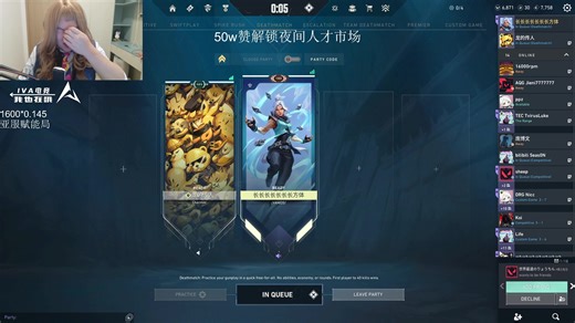 【Code无畏契约】资本我服了。 2025/05/28 14时场 直播回放