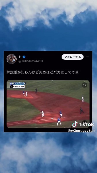 🔥プロフ見てね🔥 #twitter #x #おすすめ #2ch #野球 #DNA #中日 #プロ野球 #審判 #賄賂 #誤審