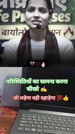 परिस्थितियां बदलने का दम रखो👍#motivation #upsc #study #ias #education #shortvideo #viralvideo #neet