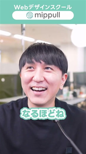 【絶対NG】ダサいデザインの特徴をプロが解説（やりがち）#shorts #Webデザイン #mippull #ミップル
