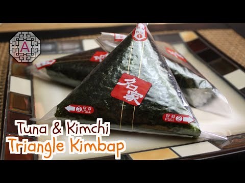 Tuna and Kimchi Triangle Kimbap (삼각 김밥, SamGak GimBap) | Aeri's Kitchen