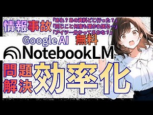 読むだけマニュアルはもう古い｜「勝手に解説」「勝手にテスト作成」の時代へ