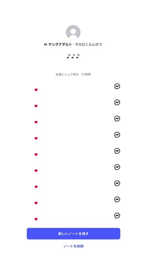 マカロニえんぴつの「いつかは、もしかしたら」