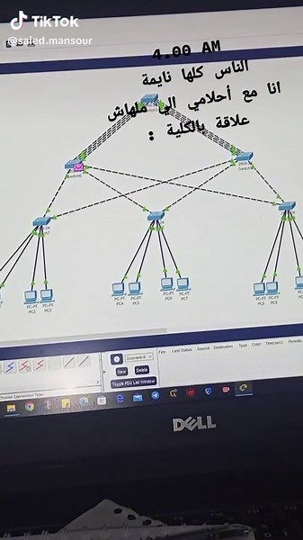 أحلامي في الصباح الباكر