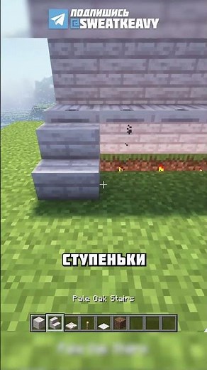 COOL BANNER TRICK IN MINECRAFT #shorts