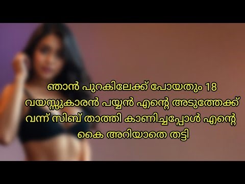 അങ്ങനെ ഒക്കെ തുറന്ന് പറഞ്ഞാല് ഞാൻ എൻ്റെ എല്ലാം തന്ന് പോകും.. അല്ലാതെ ഒന്നും എനിക്ക് ചെയ്യാൻ പറ്റില്ല