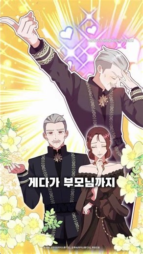 댕댕이 소꿉친구의 위험한 얀데레 모드 #웹툰리뷰