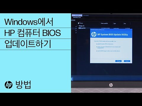 Windows에서 HP 컴퓨터 BIOS 업데이트하기 | HP 컴퓨터 | HP Support