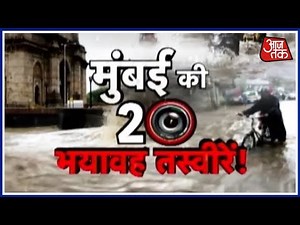 Record-Breaking Mumbai Rains Is A Reminder Of 2005 Floods: Here Is How