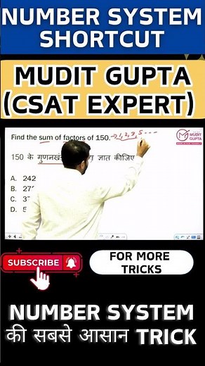 UPSC CSAT, Maths, Number System, Quant, Shortcut - By Mudit Gupta #upsc #csat #maths #ssccgl #bankpo
