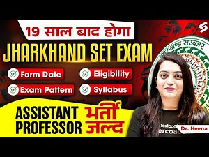 Jharkhand SET 2025 Notification Out |JPSC JET Syllabus, Exam Pattern, Eligibility & Form 2025 |Heena