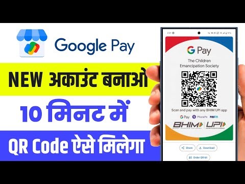 Google Pay Business Account Kaise Banaye | Google Pay For Business Kaise Chalu Karen | QR Code