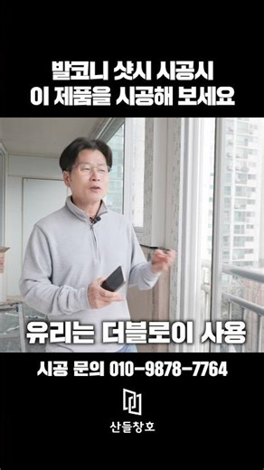 I recommend this product for balcony window frame installation.