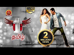 Mahesh Babu No 1 Tamil Full Movie - Kriti Sanon, Sukumar, DSP