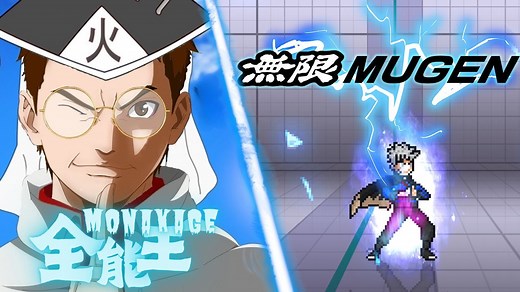 【MUGEN】2025鬼叫版『全能王』技能演示（附人物下载）