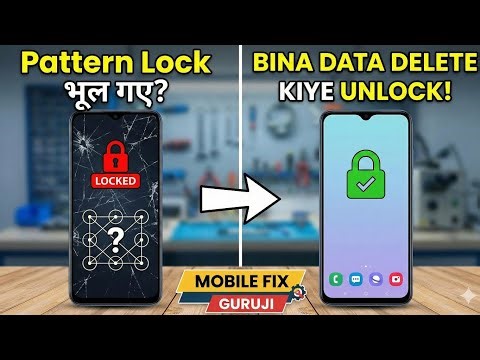 How to Unlock Pattern Lock Without Data Loss | Mobile Ka Lock Kaise Tode 2026