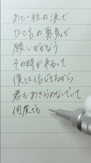 あとひとつ/FUNKY MONKY BABYS #歌詞動画