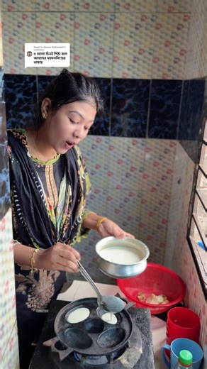 Replying to @Nadiya Rafsana85 চিতই পিঠা কার কার পছন্দ🥰#aroshi_aru #sohel_shuvo @Aru MakeOver & Beauty Salon