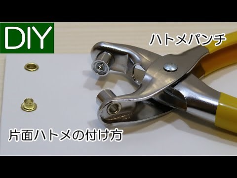 How to attach one-sided eyelets using an eyelet punch - Life Navi Channel.