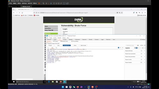 黑客技术-bp抓包改包