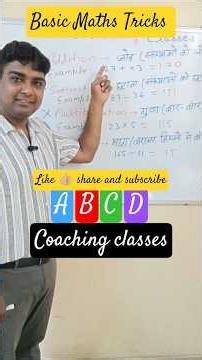 Basic Maths Tricks #basicsofmath #easytricks