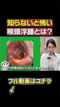 [Regret] That sore throat might not be just a cold: Warning signs of life-threatening "laryngeal ...