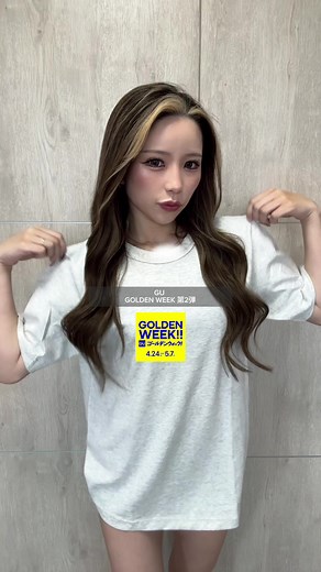 GUの万能Tシャツ着回しコーデ｜GOLDENWEEK 5/1〜5/7