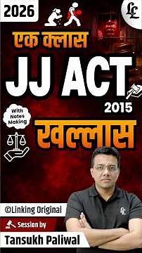 Juvenile Justice Act 2015 | Ek Class Khallas ⚖️ Notes Making Session by Tansukh Paliwal |Linking Law
