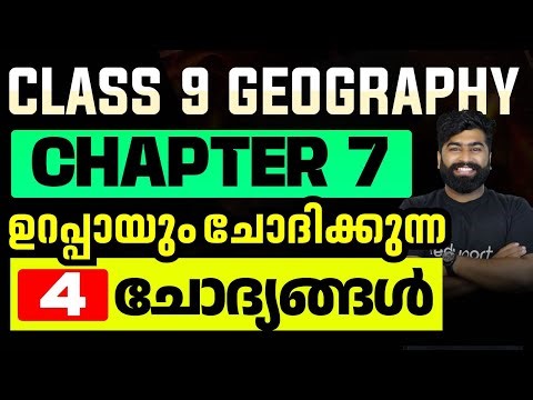 Class 9 Annual Exam Geography | Chapter 7 Sure Questions | Important Topic | Eduport