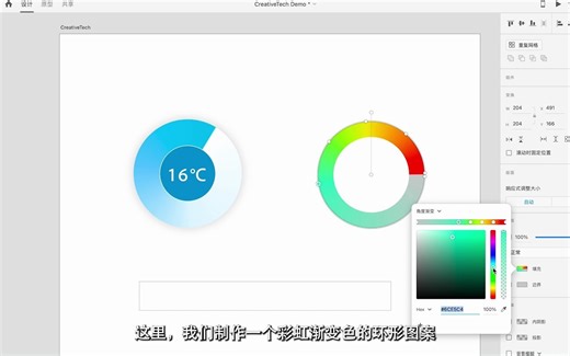 1分钟XD教室 - 角度渐变轮廓描边及内阴影效果
