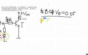 应用电子技术-第一次大作业41题-大作业 第一章 半导体元器件