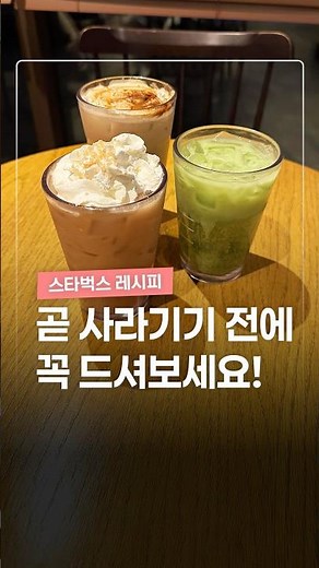 Starbucks Limited-Edition Drinks You Must Try Before They're Gone