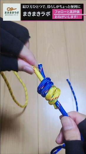 【がっちり繋ぐ!】２重テグス結び｜脳トレ簡単ロープワーク How to tie a Double Fisherman's knot tutorial.