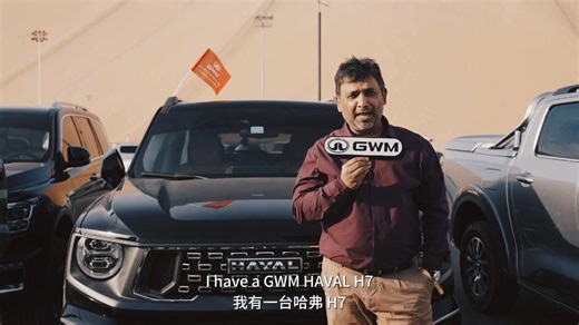 Let's dive deep into the experiences of real users who own GWM off-road vehicles. Learn more: https://gwm-global.com #GWM #TANK500 #TANK300 #HAVALH9 #HAVALH7 #POER #GWMOffRoadDAY #GoWithMore #offroad #LIWA #UAE #liwa2025 #gwm_offroad #MiddleEastMotors | Great Wall Motor