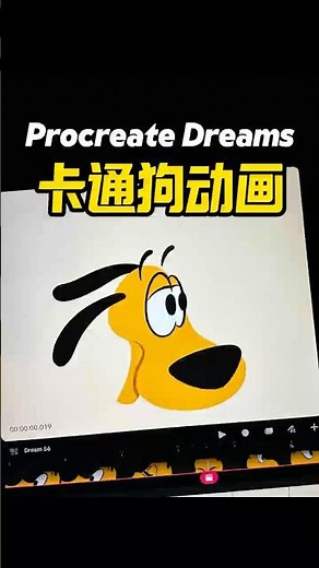 Procreate Dreams Cute Dog Animation