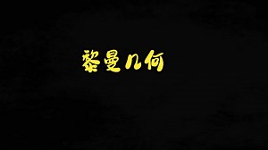 北大 黎曼几何 Lecture-2A