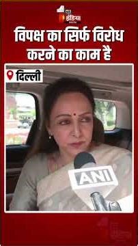 विपक्ष का सिर्फ विरोध करने का काम है: Hema Malini | BJP Vs Congress | PM Modi | West Asia Conflict