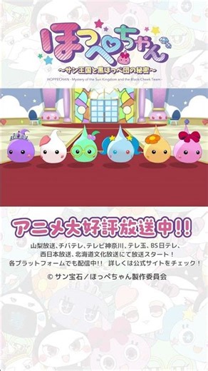 宝物庫のラインストーンが…！？
