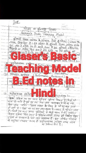 Glaser Basic Teaching Model B.Ed Notes in Hindi