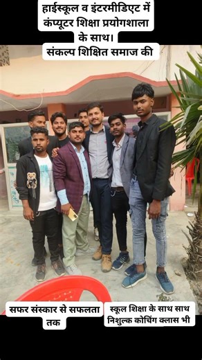 Computer classes with lab + Smart classes #school #love #viral #viralvideo #viralshorts #tutorial