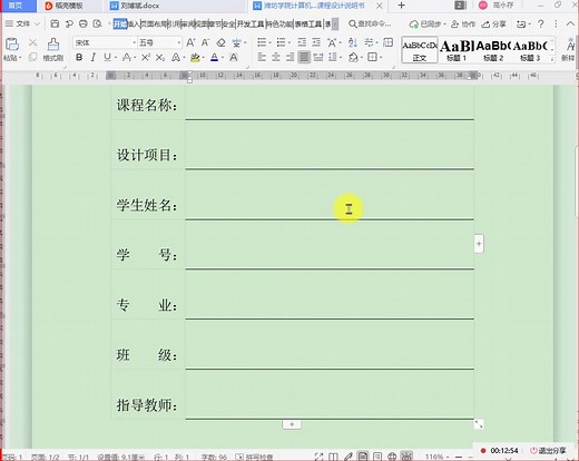 课程设计-SQL Server