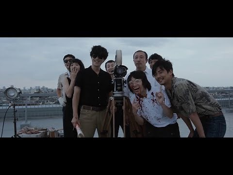 門脇麦、井浦新 『止められるか、俺たちを』 【2018】 映画予告編