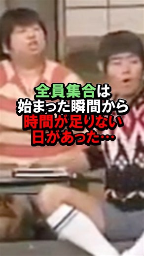 全員集合、始まった瞬間から巻き #ドリフターズ #全員集合 #面白い #shorts