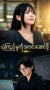 နှလုံးသားတွေဝေး… Sungrow inverter နှင့် LV TOPSUN Battery အကြောင်း