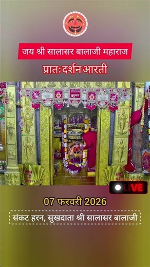 सालासर बालाजी प्रातः मंगला आरती दर्शन #salsarbalaji #dailyaartidarshan #trendingshorts #hanumanj