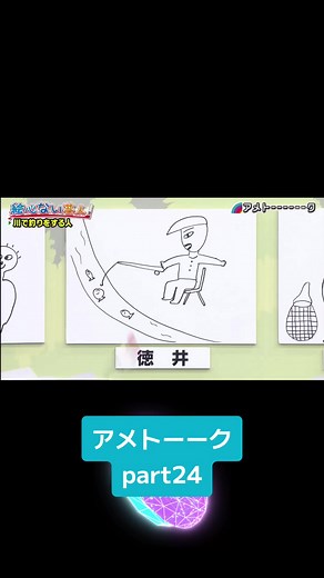 #アメトーーク #お笑い #芸人 #おすすめ