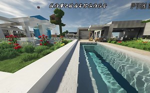 【 我的世界】SEUS PTGI E5到E12的光线追踪光影进化过程