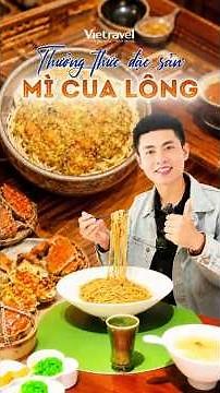 Cùng #Vietravel thưởng thức mì cua lông trứ danh và dạo thuyền ngắm Thượng Hải rực rỡ về đêm ✨