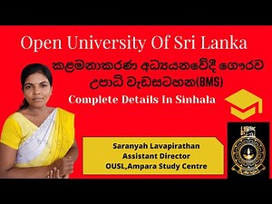 Open University Bachelor Of Management Studies BMS Full Details explained IN Sinhala by AD OUSL SC