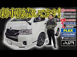 Brand new Hiace Wagons with sleeping arrangements! We also sell new cars! We handle almost all do...